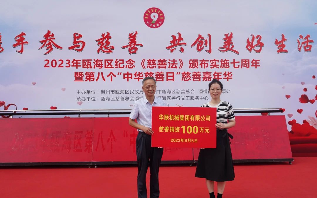 tanggung jawab sosial, Hualian memberi kembali kepada masyarakat